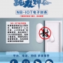 傳染病疫情防控，NB-IOT門磁全力以赴保障人民群眾健康安全