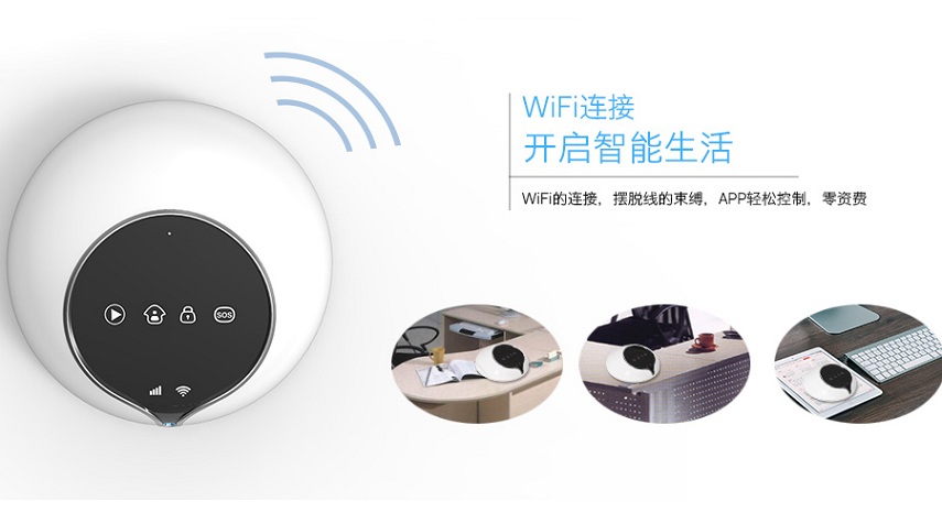 S1wifi報警器